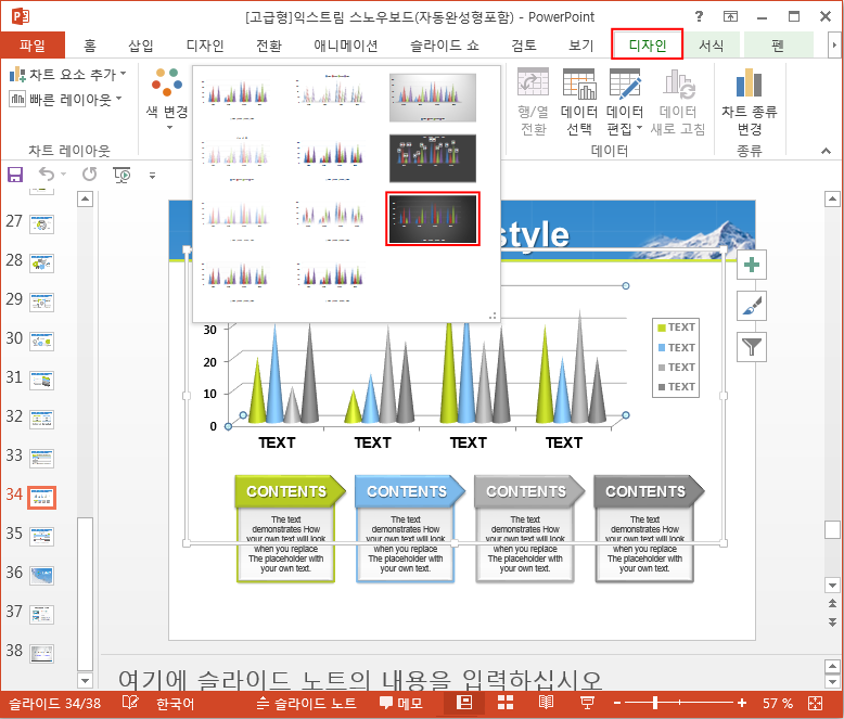 파워포인트 활용가이드.PNG