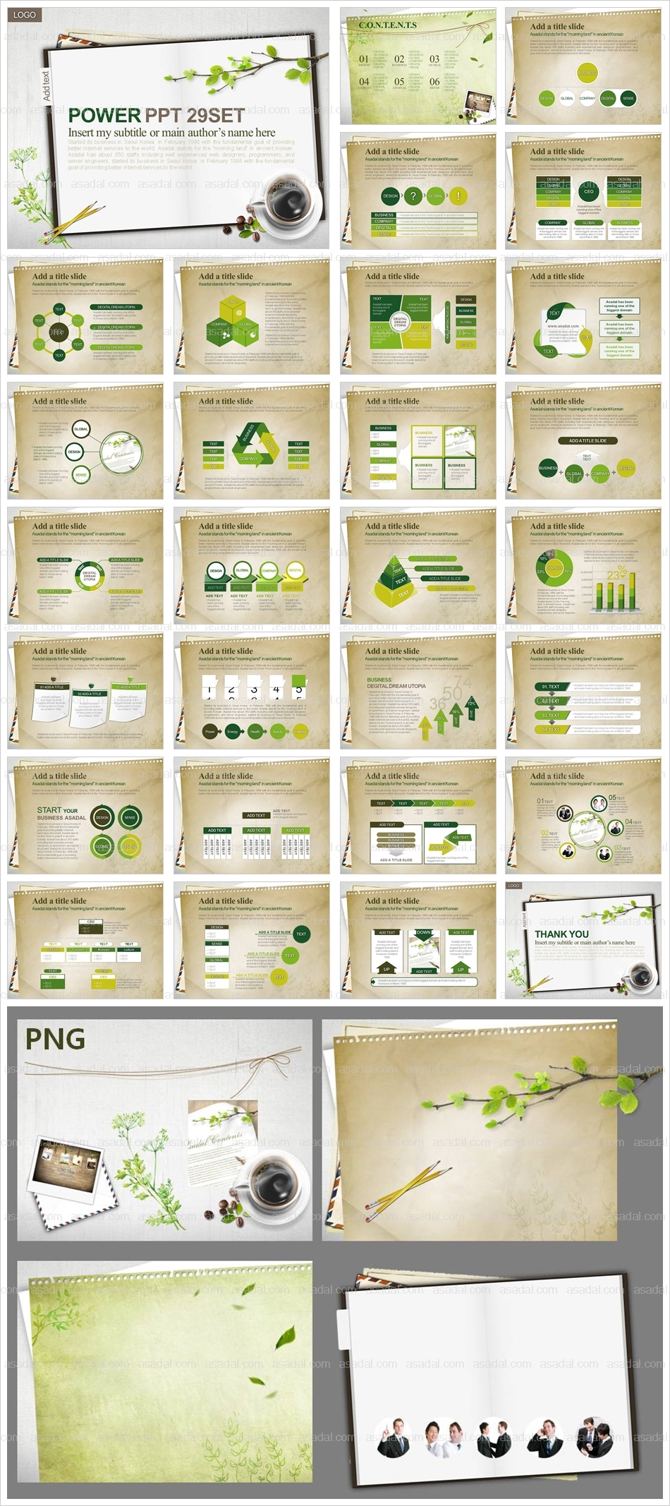 디자인 비즈니스 PPT 템플릿 애니_natural 감성 브로슈어_a0079(하이피티)