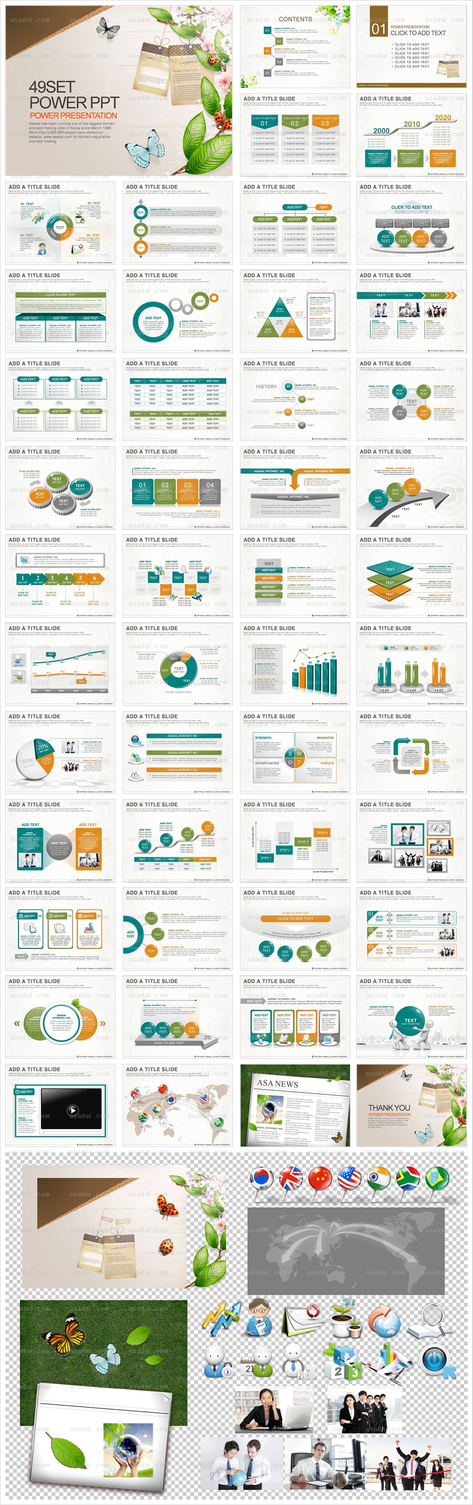 business company PPT 템플릿 애니2_봄향기 02(퓨어피티)