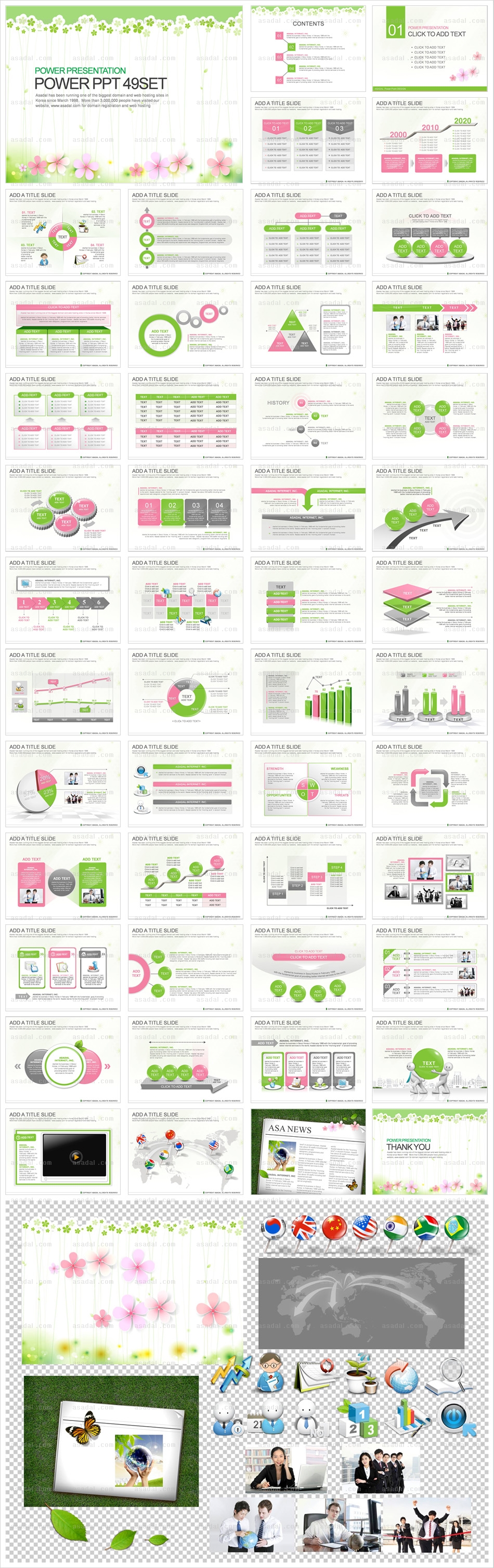 디자인 비즈니스 PPT 템플릿 애니2_봄향기 05(퓨어피티)