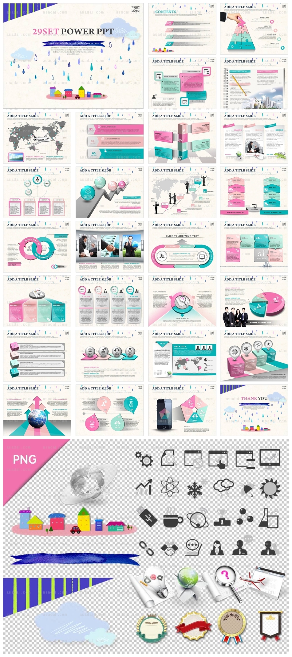 회사 기업 PPT 템플릿 애니_비오는 마을_a0078(조이피티)