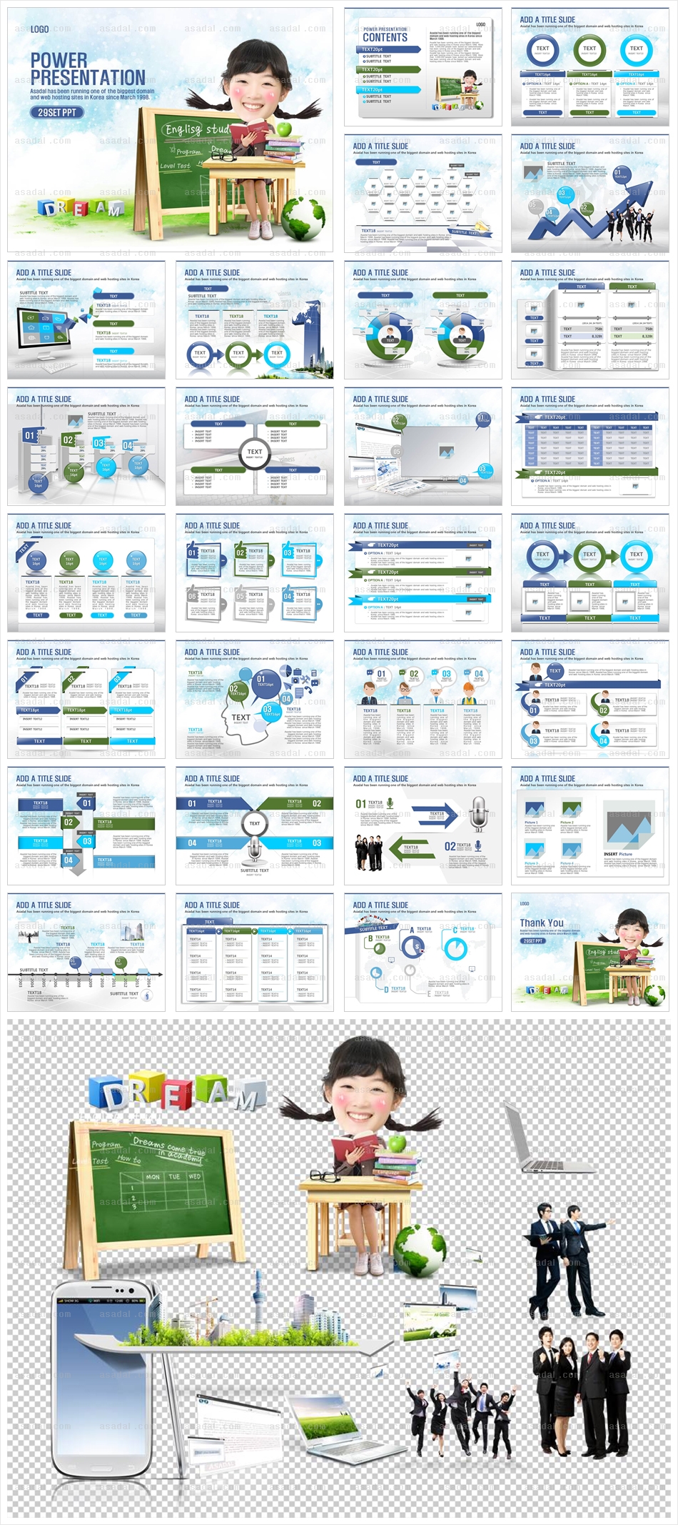 고감도 고감도피티 PPT 템플릿 애니_행복교육 템플릿_b0003(고감도피티)