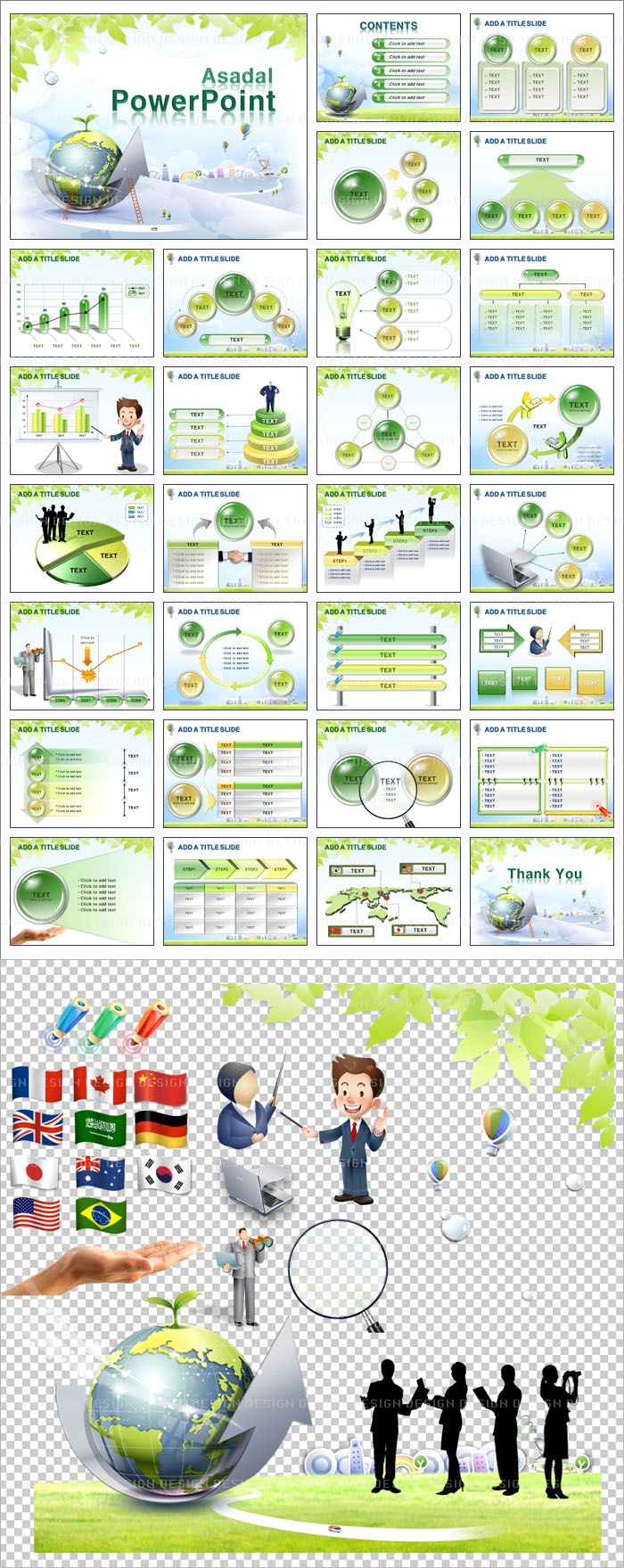 회사 business PPT 템플릿 애니_맑은느낌의 글로벌(퓨어피티)