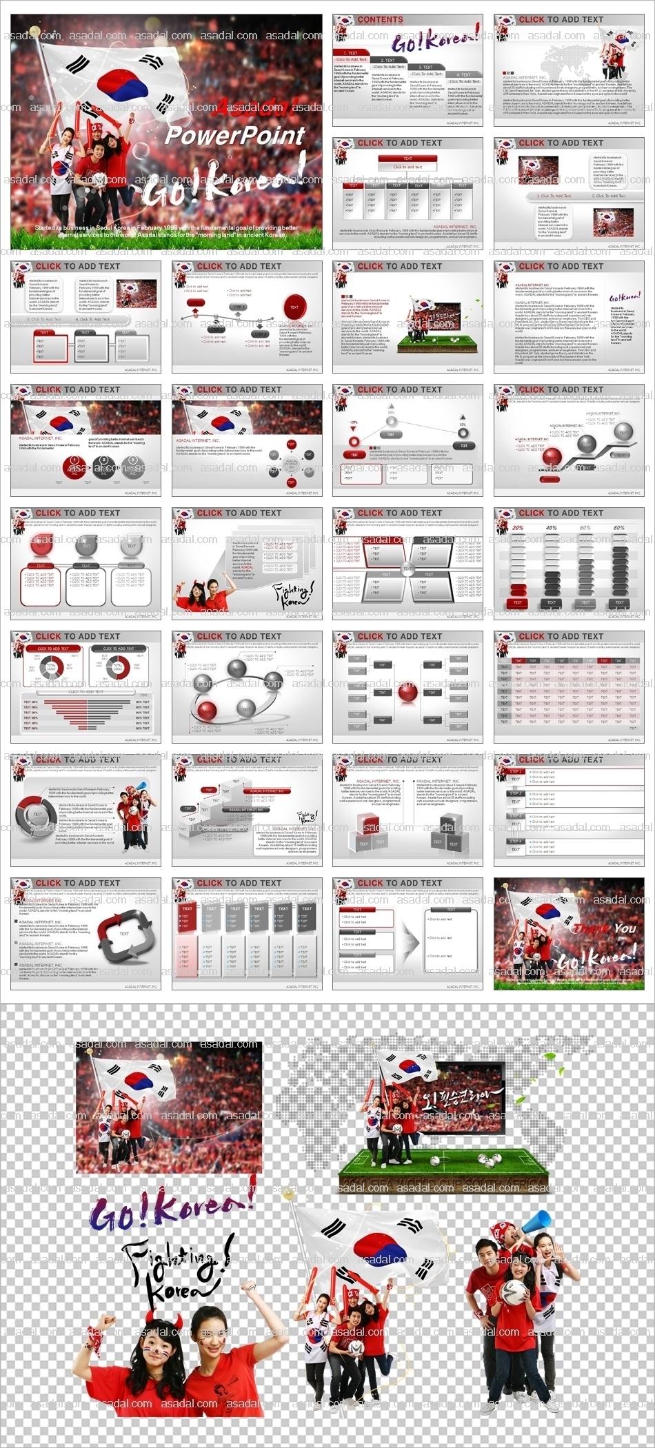 png 애니형 생활/자연 PPT 템플릿 애니_고!코리아!001(고감도피티)