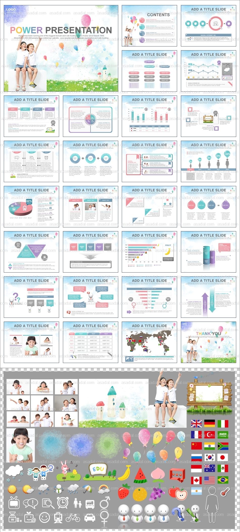 디자인 비즈니스 PPT 템플릿 애니_희망 가득한 어린이 세상_0001(감각피티)