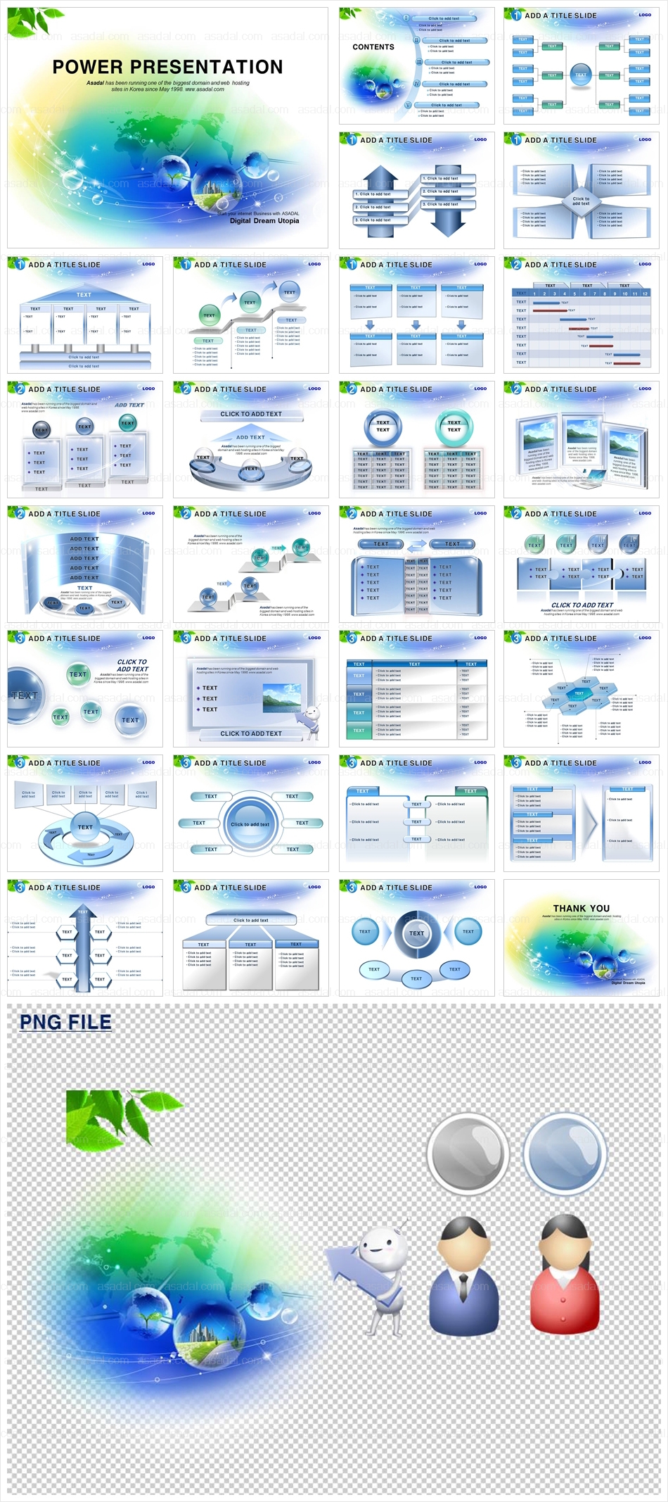 디자인  애니형 유토피아 비지니스 PPT 템플릿 애니_유토피아비즈니스003(고감도피티)