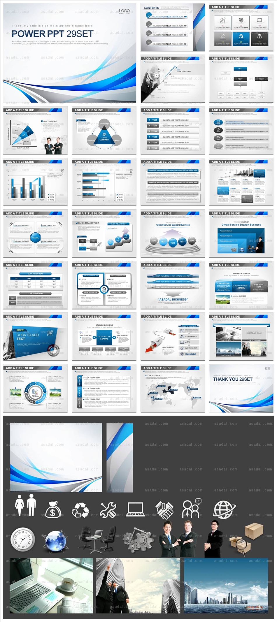 디자인 비즈니스 PPT 템플릿 세트_비즈니스라인그래픽_블루(심플피티)