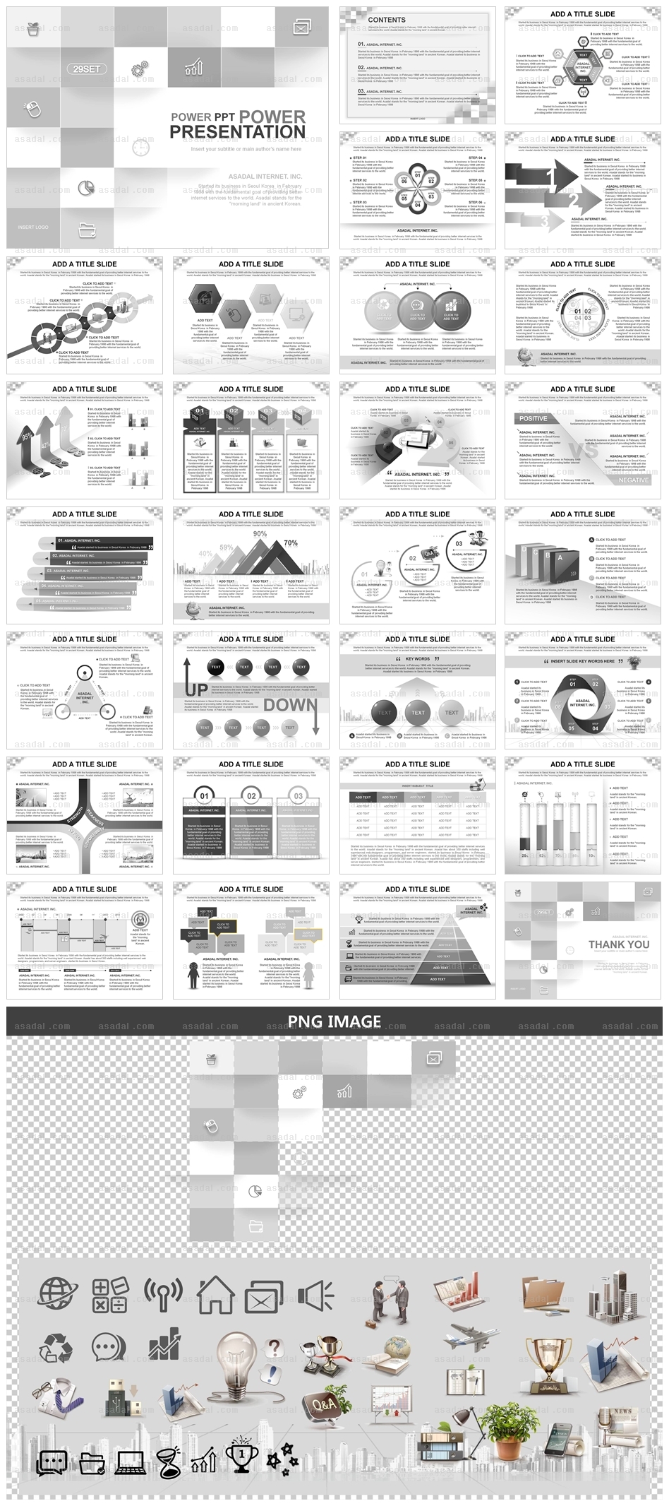 홍보자료 디자인 PPT 템플릿 세트_심플그레이제안서_b0733(좋은피티)