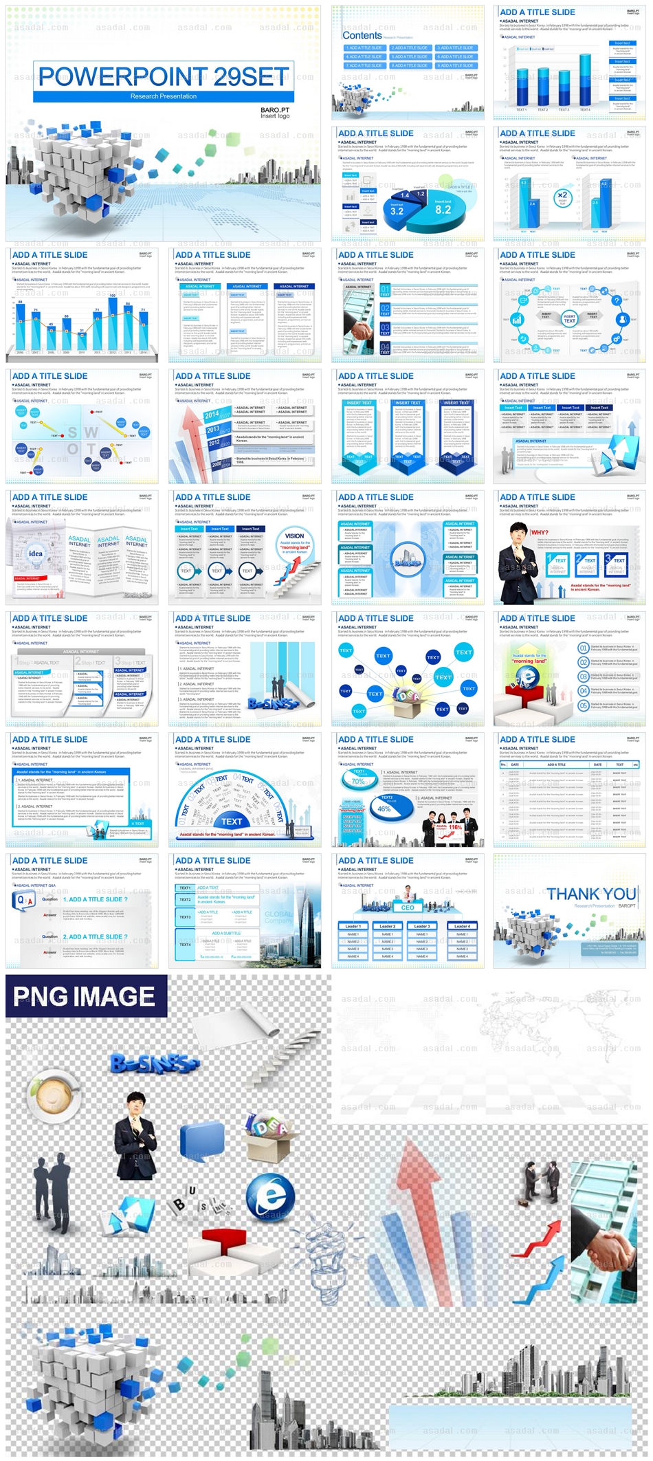 악수 사업보고서 PPT 템플릿 세트_Research Business_0042(바로피티)