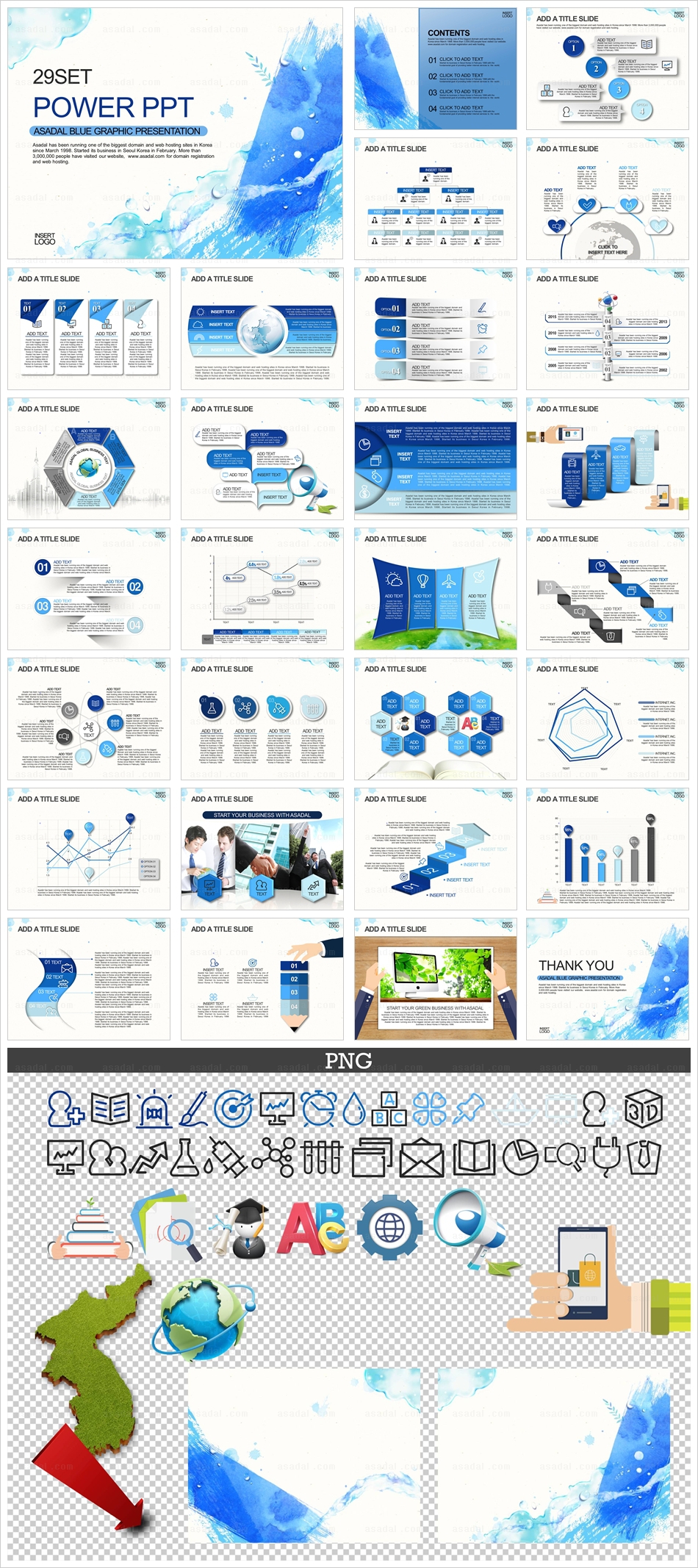 일반그래픽 2D PPT 템플릿 세트_블루 그래픽_b0920(조이피티)