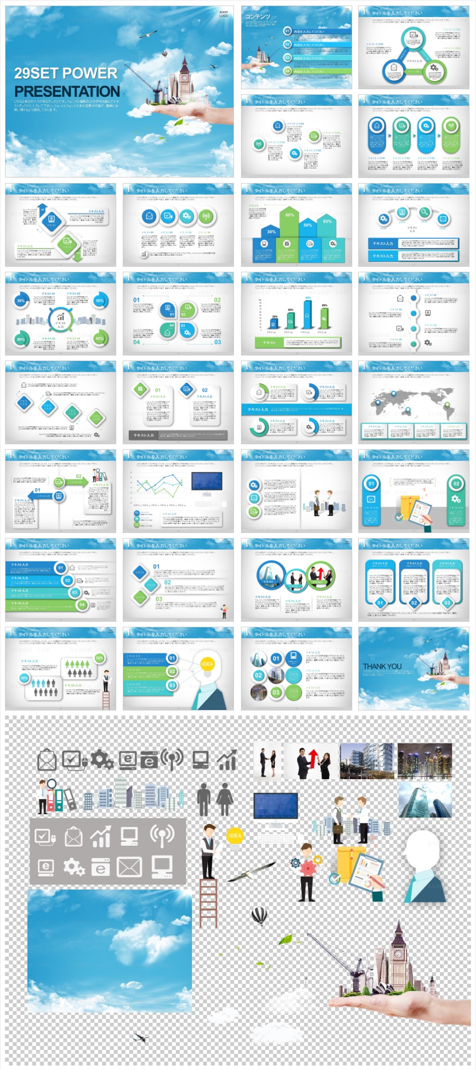 빌딩 building PPT 템플릿 세트J_하늘 건물 비즈니스_19(라임피티)