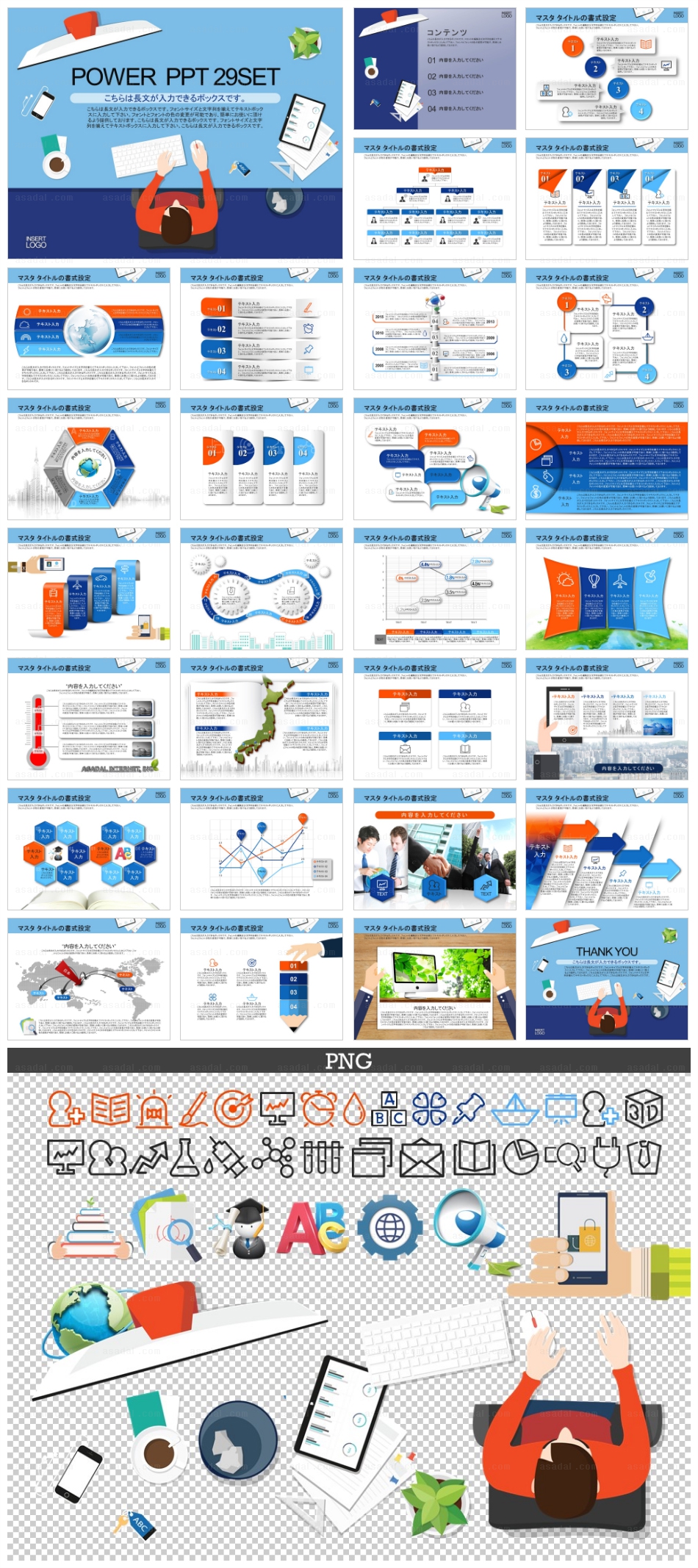 일러스트형 illustrator PPT 템플릿 세트J_플랫 비즈니스_30(조이피티)