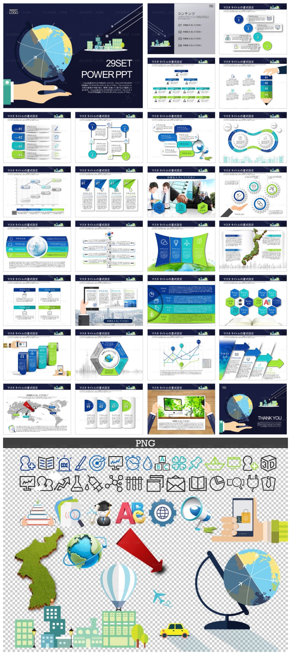 글로벌 global PPT 템플릿 세트J_플랫 글로벌_47(조이피티)