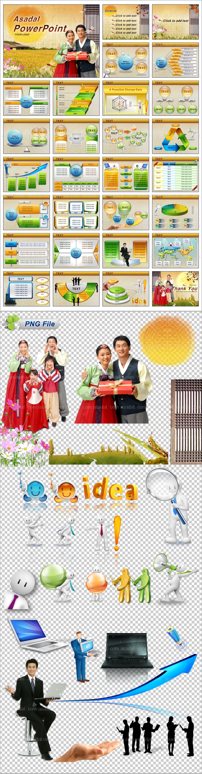 벼 디자인 PPT 템플릿 세트_전통과 명절_002(아트피티)