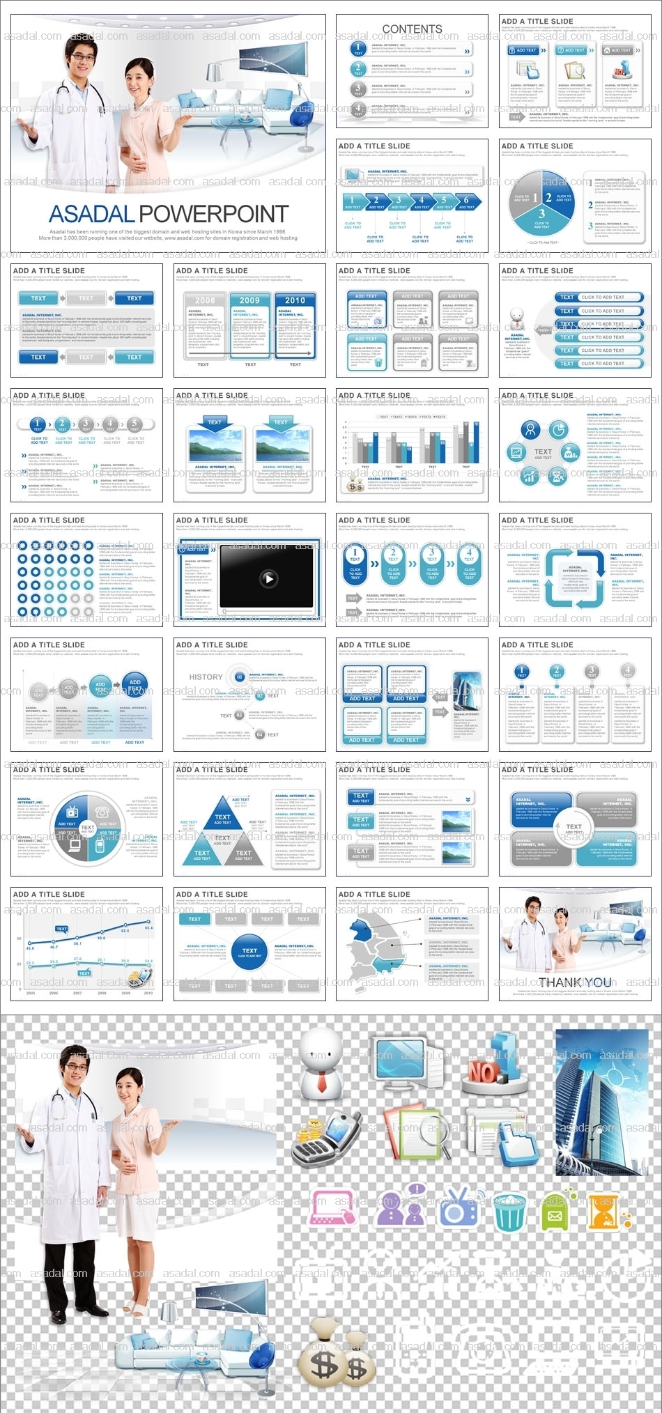 hospital clinic PPT 템플릿 세트_깔끔한 의료 템플릿(퓨어피티)