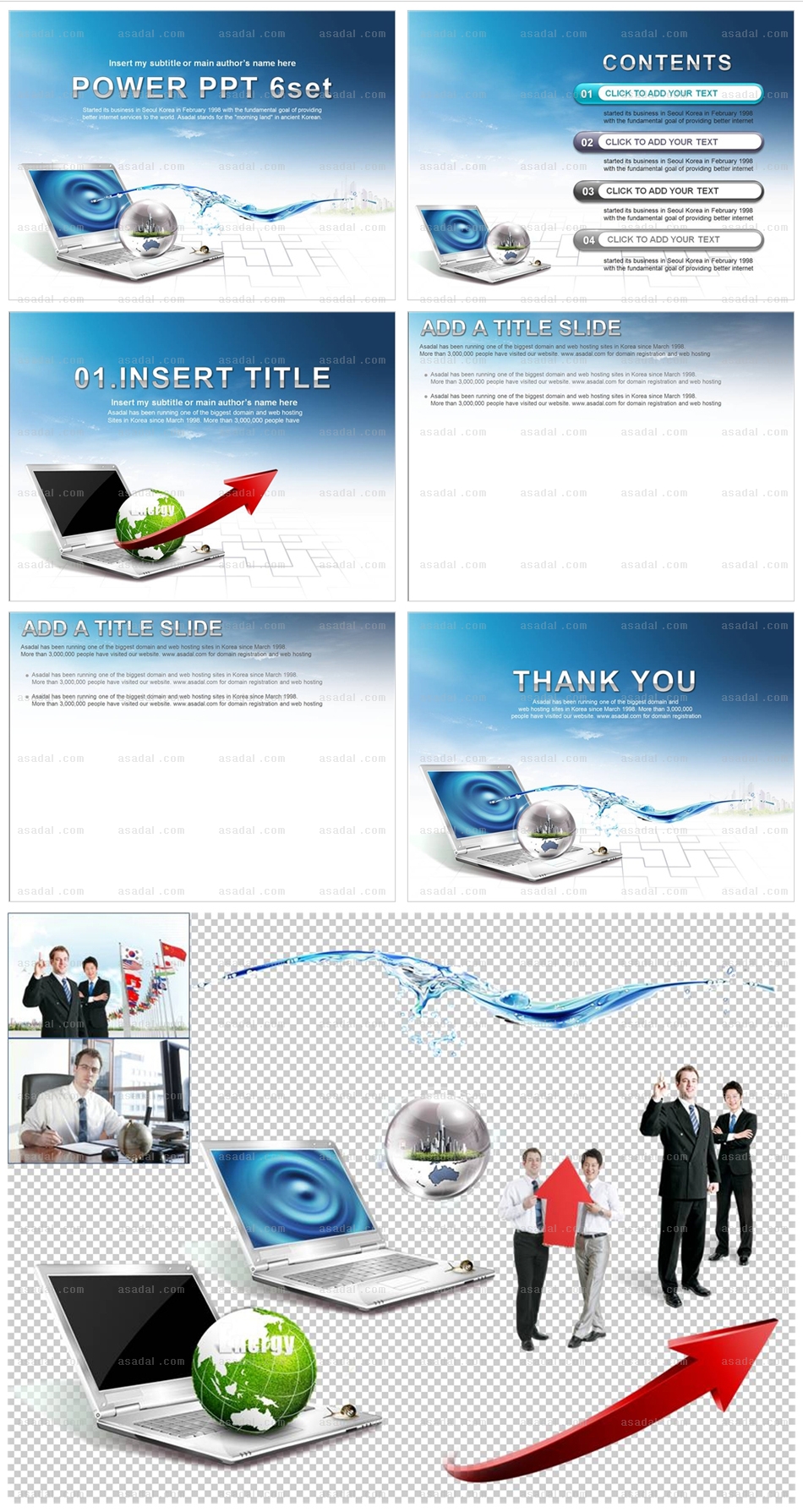 회사소개서 세계적 PPT 템플릿 배경_물비지니스_0001(하나피티)
