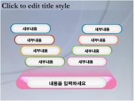 ppt 파워포인트 PPT 템플릿 [PNG제공]그림그리는 아이가 있는 템플릿_슬라이드9