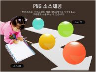 ppt 파워포인트 PPT 템플릿 [PNG제공]그림그리는 아이가 있는 템플릿_슬라이드21