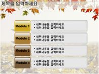 배경 ppt PPT 템플릿 황금 가을단풍 템플릿_슬라이드7