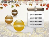 배경 ppt PPT 템플릿 황금 가을단풍 템플릿_슬라이드11