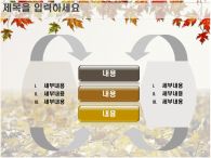 배경 ppt PPT 템플릿 황금 가을단풍 템플릿_슬라이드12