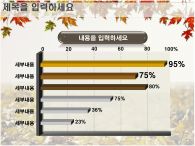 배경 ppt PPT 템플릿 황금 가을단풍 템플릿_슬라이드16