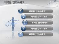 ppt 템플릿 PPT 템플릿 깔끔한 배경의 스트레칭하는 템플릿_슬라이드5