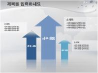 ppt 템플릿 PPT 템플릿 깔끔한 배경의 스트레칭하는 템플릿_슬라이드9