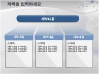 ppt 템플릿 PPT 템플릿 깔끔한 배경의 스트레칭하는 템플릿_슬라이드10