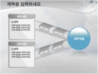 ppt 템플릿 PPT 템플릿 깔끔한 배경의 스트레칭하는 템플릿_슬라이드11