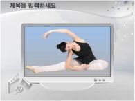 ppt 템플릿 PPT 템플릿 깔끔한 배경의 스트레칭하는 템플릿_슬라이드15
