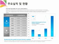 기획서 세련된 표준 사업계획서 PPT 템플릿 [고급형]세련된 표준 사업계획서(자동완성형 포함)_슬라이드11