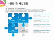 기획서 세련된 표준 사업계획서 PPT 템플릿 [고급형]세련된 표준 사업계획서(자동완성형 포함)_슬라이드13