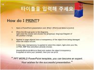 SWOT 한국전통 등불이 있는 템플릿 PPT 템플릿 한국전통 등불이 있는 템플릿(자동완성형 포함)_슬라이드4
