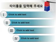 SWOT 한국전통 등불이 있는 템플릿 PPT 템플릿 한국전통 등불이 있는 템플릿(자동완성형 포함)_슬라이드5