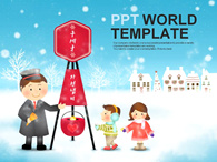 불우이웃 하트 PPT 템플릿 사랑의 구세군 자선냄비(자동완성형포함)_슬라이드1