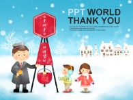 불우이웃 하트 PPT 템플릿 사랑의 구세군 자선냄비(자동완성형포함)_슬라이드36