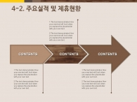 깔끔한 리모델링 PPT 템플릿 우드 인테리어 제안서 템플릿(자동완성형포함)_슬라이드14