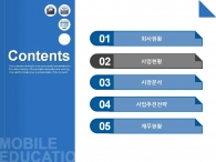 선생님 공부 PPT 템플릿 모바일 교육 앱 사업계획서 템플릿(자동완성형포함)_슬라이드2