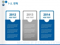 선생님 공부 PPT 템플릿 모바일 교육 앱 사업계획서 템플릿(자동완성형포함)_슬라이드6