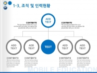 선생님 공부 PPT 템플릿 모바일 교육 앱 사업계획서 템플릿(자동완성형포함)_슬라이드7