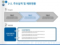 선생님 공부 PPT 템플릿 모바일 교육 앱 사업계획서 템플릿(자동완성형포함)_슬라이드10