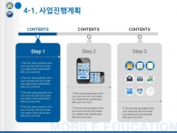 선생님 공부 PPT 템플릿 모바일 교육 앱 사업계획서 템플릿(자동완성형포함)_슬라이드17