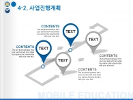 선생님 공부 PPT 템플릿 모바일 교육 앱 사업계획서 템플릿(자동완성형포함)_슬라이드18