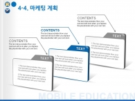 선생님 공부 PPT 템플릿 모바일 교육 앱 사업계획서 템플릿(자동완성형포함)_슬라이드20