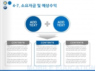 선생님 공부 PPT 템플릿 모바일 교육 앱 사업계획서 템플릿(자동완성형포함)_슬라이드22