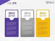 앱스토어 애플리케이션 PPT 템플릿 소셜 마케팅 기획서 템플릿(자동완성형포함)_슬라이드6