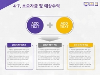앱스토어 애플리케이션 PPT 템플릿 소셜 마케팅 기획서 템플릿(자동완성형포함)_슬라이드22