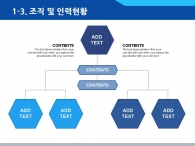 외국인 양복 PPT 템플릿 스마트한 도심속의 비즈니스맨(자동완성형포함)_슬라이드7