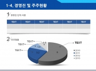 외국인 양복 PPT 템플릿 스마트한 도심속의 비즈니스맨(자동완성형포함)_슬라이드8